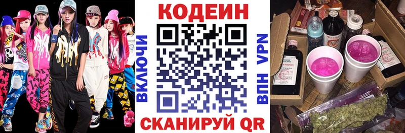 Кодеиновый сироп Lean напиток Lean (лин)  Купить закладки  Карабаново 