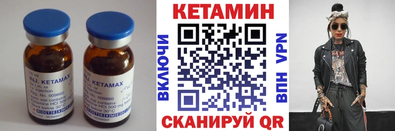 КЕТАМИН VHQ  Купить  Карабаново 
