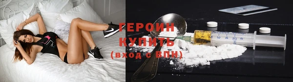 героин Ельня