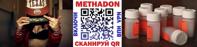 МЕТАДОН VHQ  Купить  Карабаново 